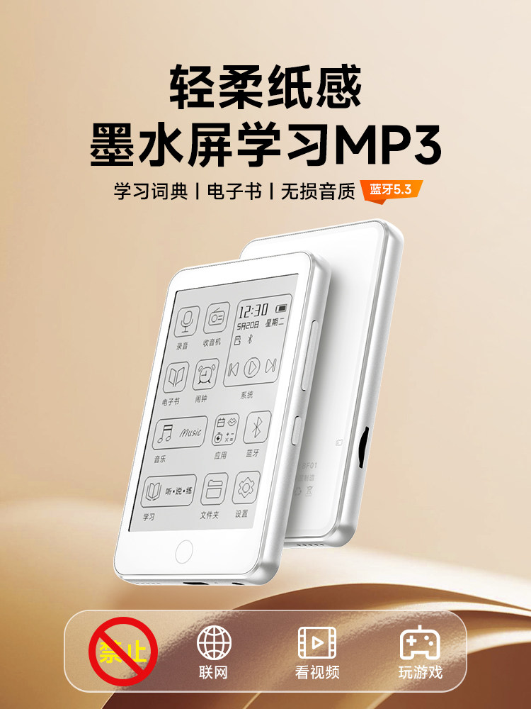 墨水屏mp3随身听学生版初高中学生学习听歌电子纸书小说TXT阅读器,MP3/MP4/iPod/录音笔,MP3/MP4/iPod/录音笔,淘宝优惠券,粉丝福利购,淘宝优惠卷
