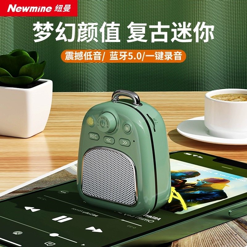 纽曼蓝牙音箱PD06户外迷你音响高音质内置锂电池插卡家用超长待机