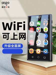 爱国者mp4wifi可上网mp3随身听学生版mp5音乐播放器联网外放蓝牙