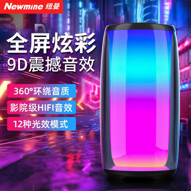 纽曼BS02蓝牙音箱网红炫彩灯光高音质低音炮无线音响家用便携小型
