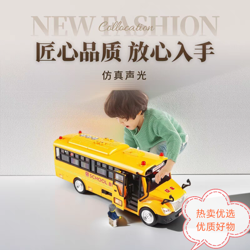 大号儿童玩具车仿真声光校车巴士模型门可开宝宝3岁益智早教玩具