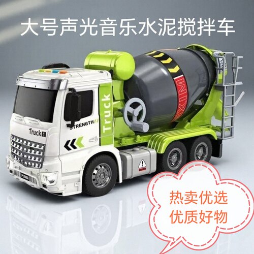 大号水泥车搅拌车可出料工程车益智惯性汽车玩具仿真模型早教