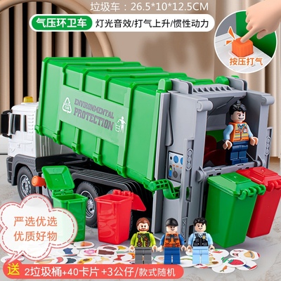 儿童玩具车 超大号 垃圾桶 自装自卸 工程车 清运车 益智拼装玩具