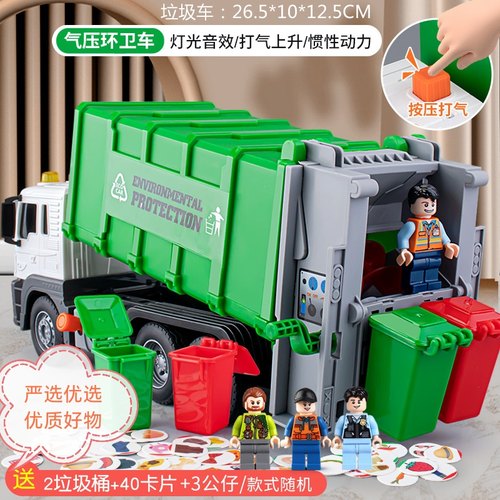 儿童玩具车 大号 垃圾桶 自装自卸 工程车 清运车 益智拼装玩具