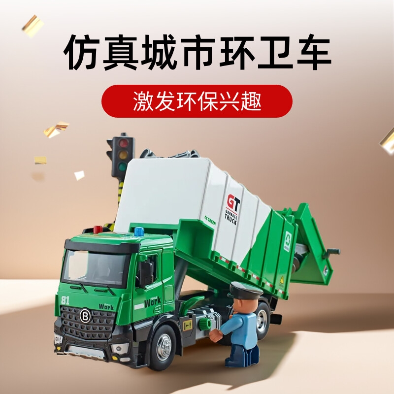 佳都新款气动合金垃圾运输车模型仿真城市环卫车工程汽车玩具