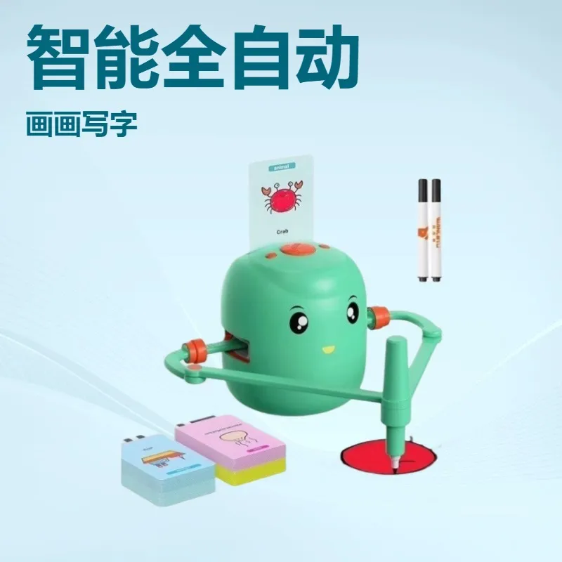 智能全自动会画画写字的机器人绘画儿童玩具3到6岁幼儿伴孩子成长