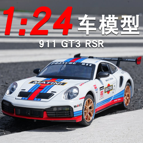 合金保时捷911跑车豪车汽车模型