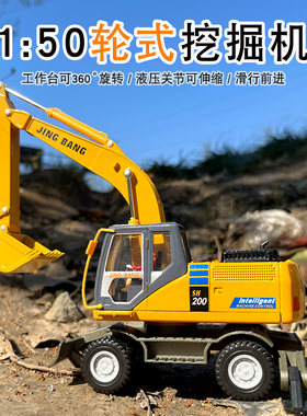 合金150大号轮式挖掘机工程模型