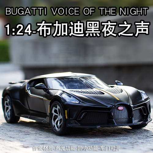 124合金布加迪跑车赛车模型玩具