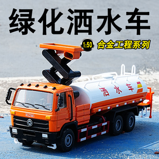 凯迪威1:50合金洒水车金属喷水车模型园林绿化车仿真城市运水玩具