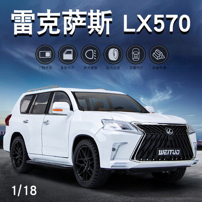 合金118雷克萨斯LX570车模