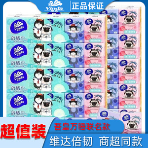 维达手帕纸吾皇3层小包纸巾便携式学生随身装餐巾纸面巾纸卫生纸