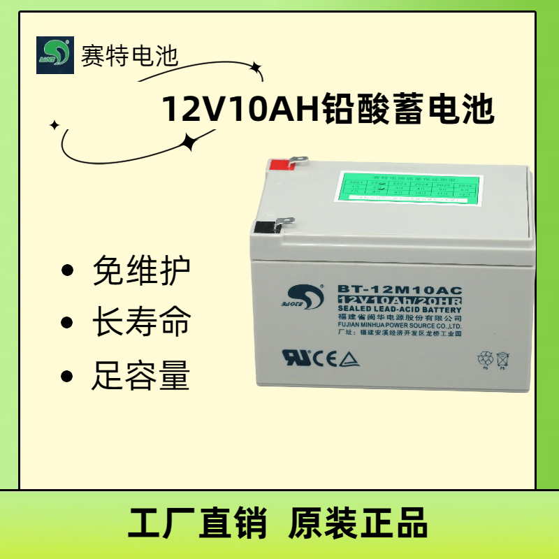 光奈12V10AH消防主机音响照明UPS安防设备门禁电梯电池电瓶蓄电池