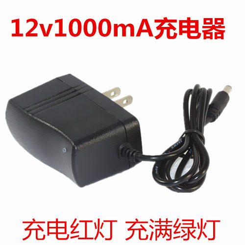 12v1000mA铅酸电池充电器适合12v0.5AH1AH2AH3AH4AH5AH6AH蓄电池
