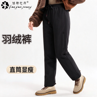 娇艳牡丹冬季外穿羽绒保暖裤