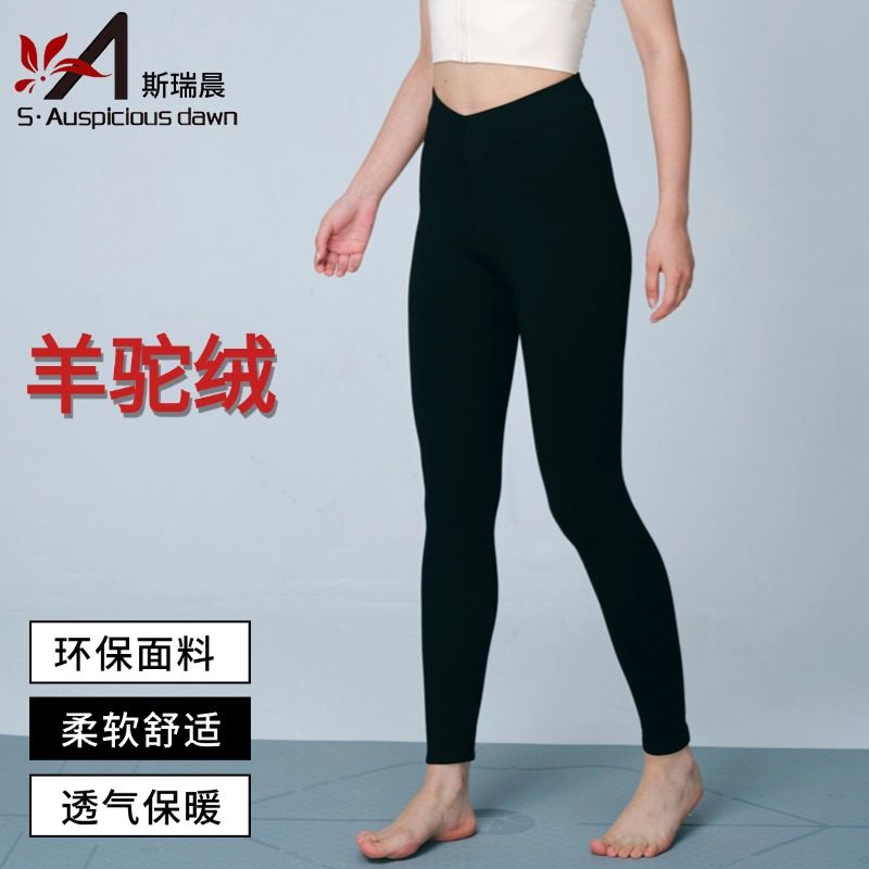 斯瑞晨女士高腰中厚羊驼绒保暖裤