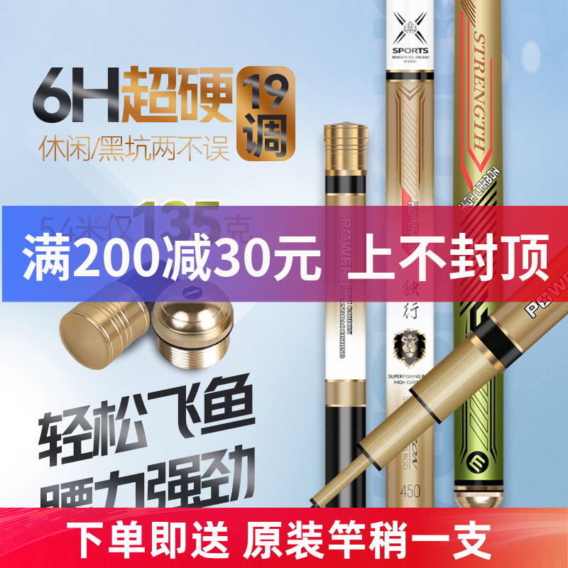 双宝双宝独行6H19调鱼竿手竿