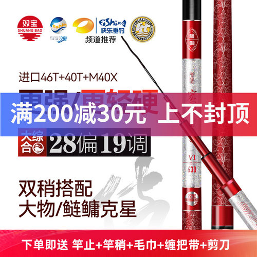 双宝宏图六代鱼竿超轻超硬