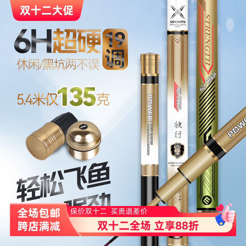 双宝双宝独行6H19调鱼竿手竿