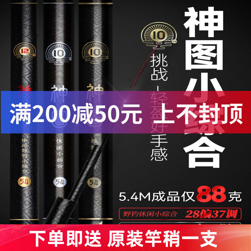 双宝神图超轻量小综合竿鱼竿手竿超硬钓鱼竿28调综合竞技4H台钓杆