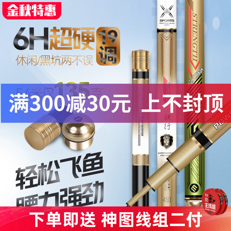 双宝独行6H19调鱼竿手竿碳素超轻超硬黑坑台钓鲤鲫罗非钓鱼竿黑棍