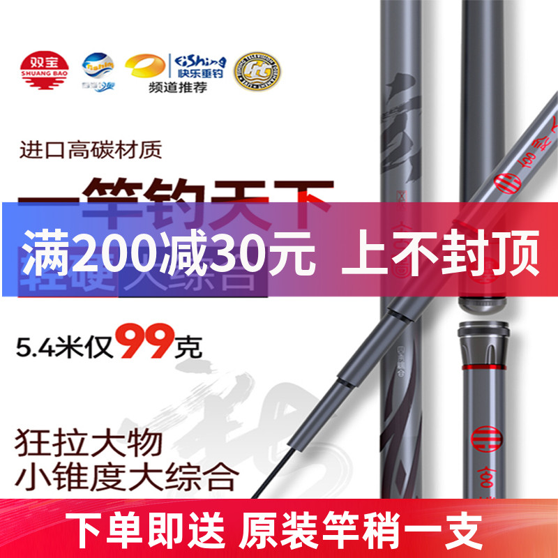 双宝玄图鱼竿手竿超轻