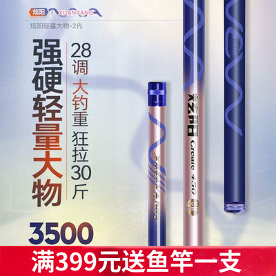 双宝炫阳轻量大物竿鲢镛鱼竿