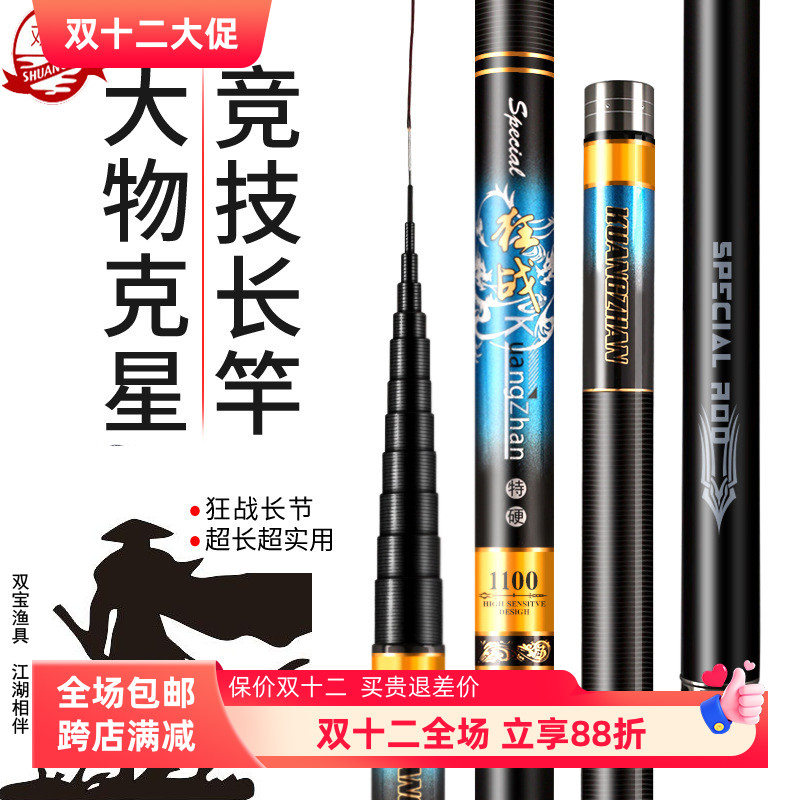 双宝狂战长节手竿打窝竿8/9/10米大炮杆长竿超轻超硬台钓鱼竿碳素
