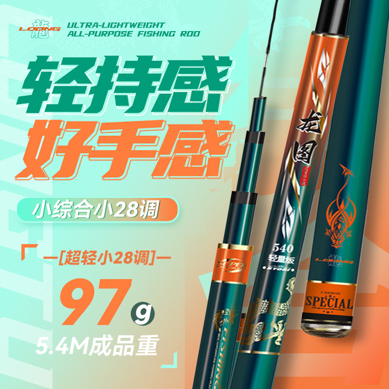 双宝渔具双宝鱼竿超轻超硬钓鱼竿图片