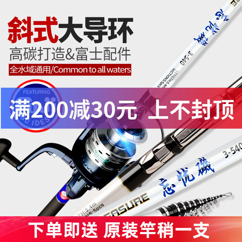 双宝忘忧矶矶竿矶钓竿滑漂远投碳素超硬超轻大导环手海两用长节杆,户外/登山/野营/旅行用品,矶钓竿,淘宝优惠券,粉丝福利购,淘宝优惠卷