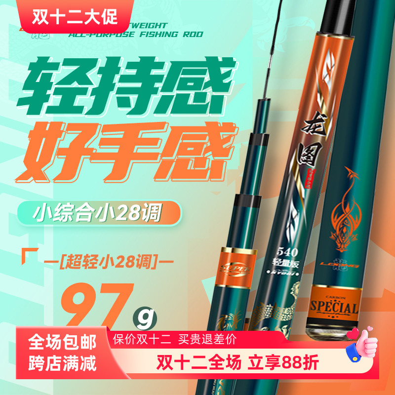 双宝渔具双宝鱼竿超轻超硬钓鱼竿