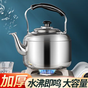 不锈钢特厚鸣笛水壶电磁炉煤气炉通用开水壶大容量加厚做水壶