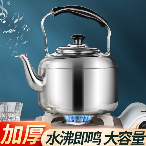 不锈钢烧水壶创易水开鸣笛