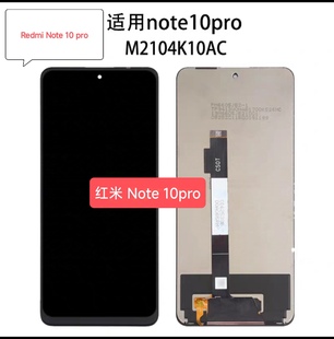 M2104K10AC顯示液晶屏 內外屏幕 5G屏幕總成 適用于紅米Note10pro