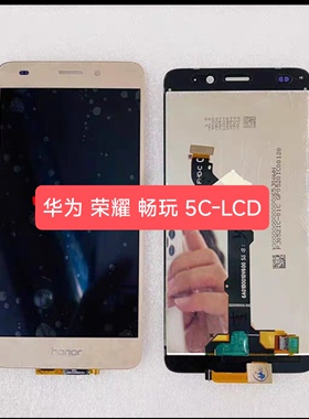 适用于华为 荣耀 畅玩5C 屏幕总成NEM-AL10/TL00/TL10 显示屏LCD