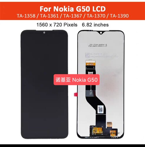 适用于诺基亚 Nokia G50 TA-1361液晶屏 内外一体显示屏总成 原屏