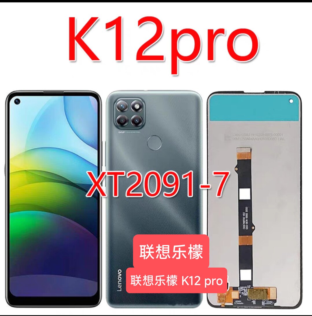 适用于联想乐檬k12 pro屏幕总成xt2091-7液晶显示内外屏一体触摸