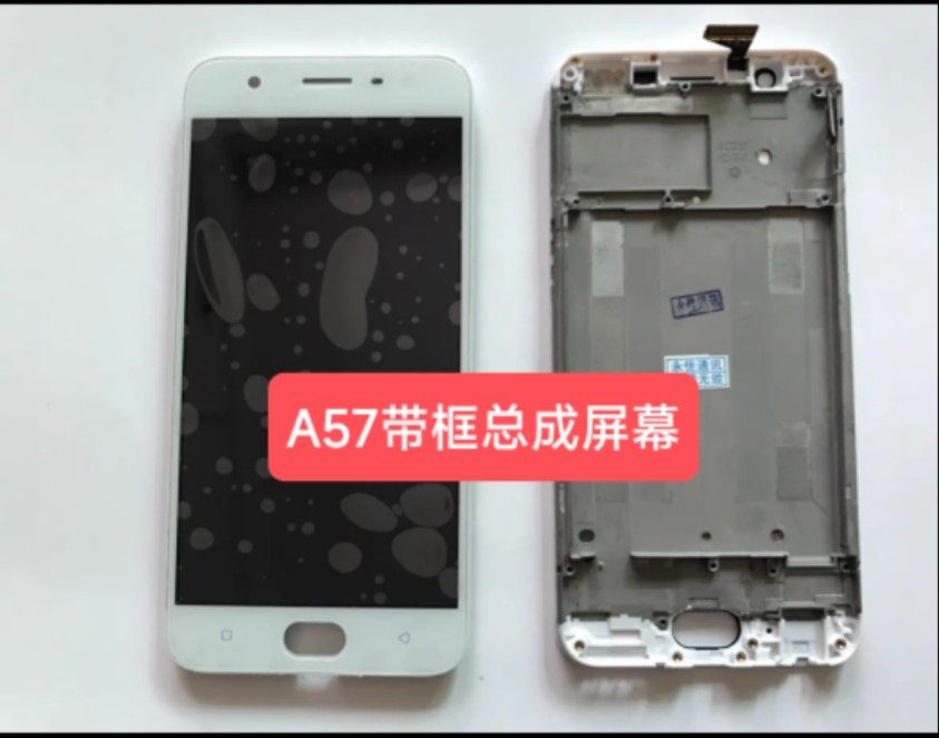 适用于OPPO A57 A57t / A57m 总成 屏幕 触摸内外一体液晶显示屏