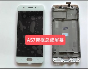 A57 屏幕 A57t 总成 触摸内外一体液晶显示屏 A57m 适用于OPPO