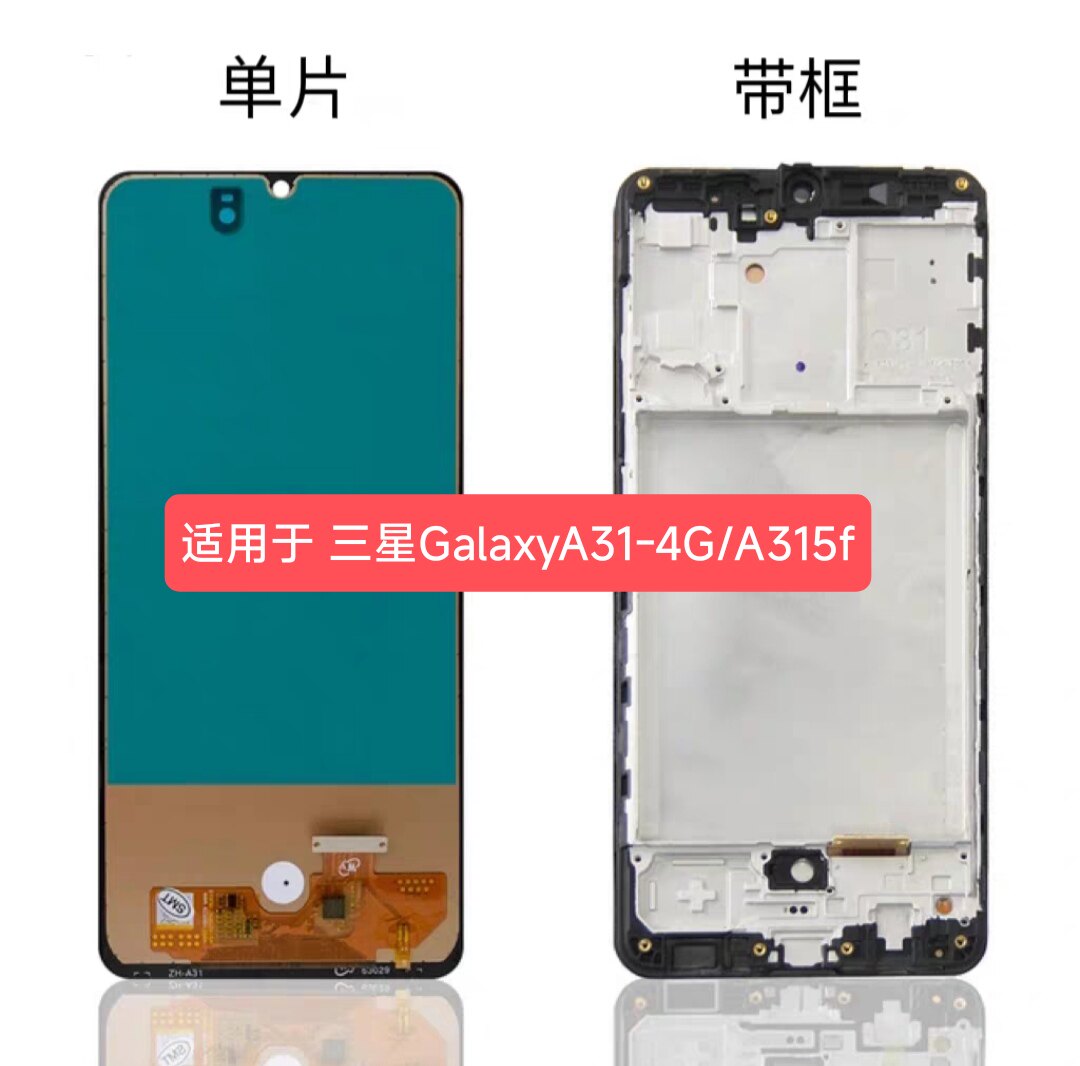 适用于三星GalaxyA31-4G/A315f 屏幕总成 内外一
