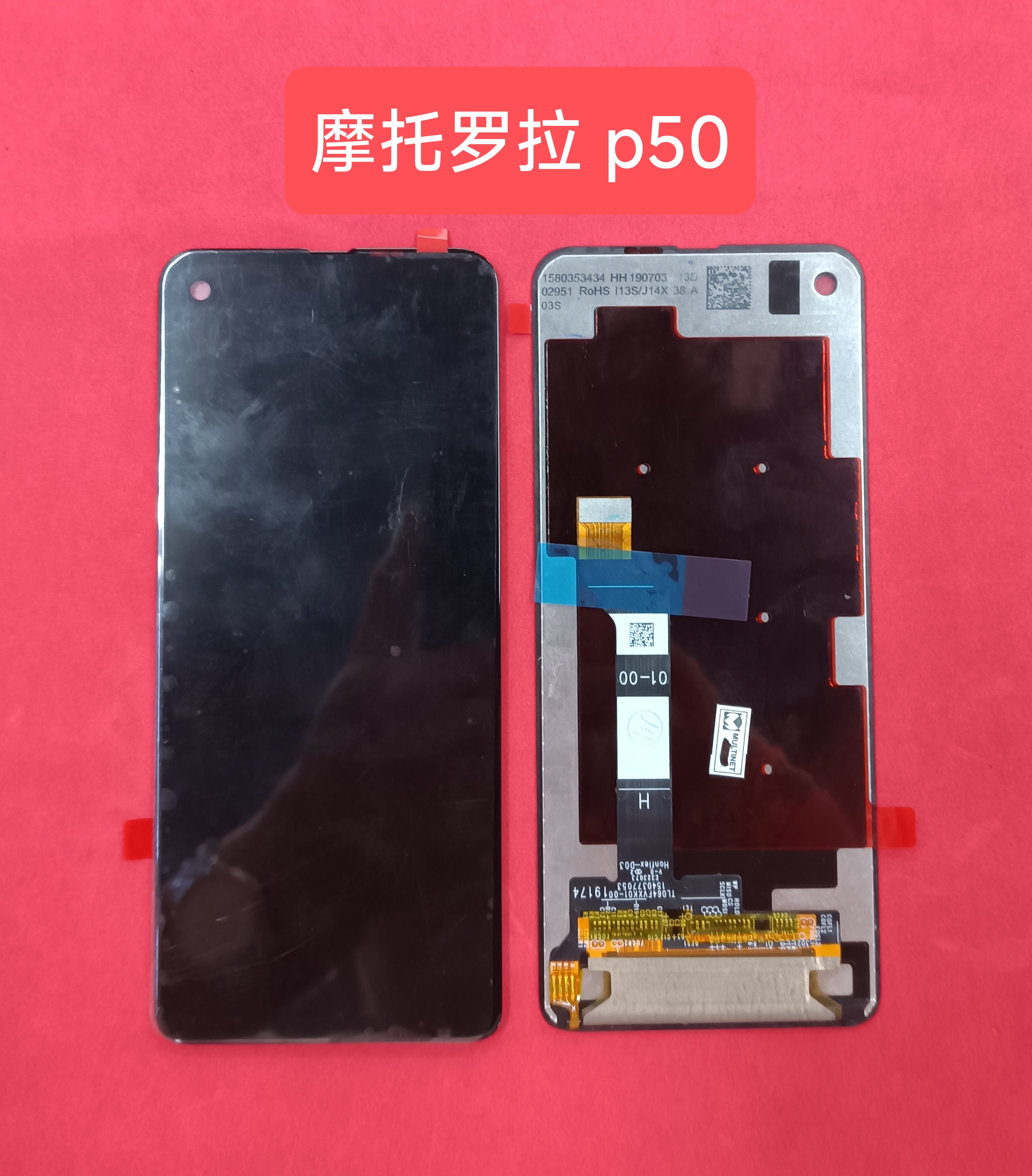 摩托罗拉P50 XT1970-3 One Vision one action XT2013-4 屏幕总成