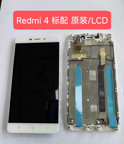 适用于红米4 标配 屏幕总成 Redmi 4标准版 原装带框的显示屏/LCD