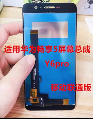 适用于华为畅享5屏幕总成TIT-AL00/CL10/TL00显示屏Y6pro液晶原装