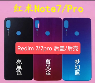 适用于小米 红米note7 后盖/后壳 Redmi note7pro屏幕总成显示屏