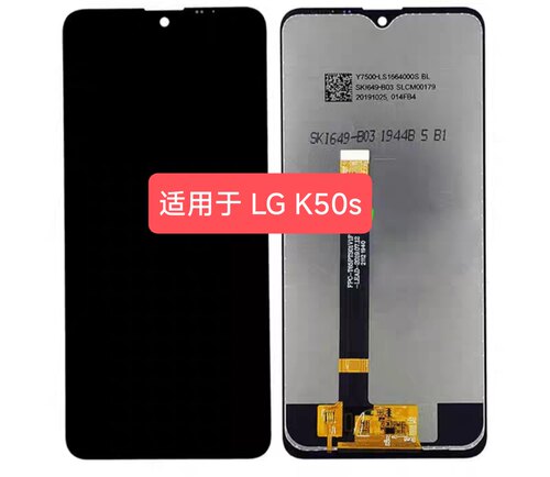 适用LG K50S 2019 X540 X540HM X540EMW X540BMW液晶显示屏幕总成