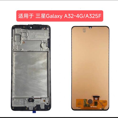 适用于三星Galaxy A325 屏幕总成 A32-4G/A325F一体液晶显示屏LCD