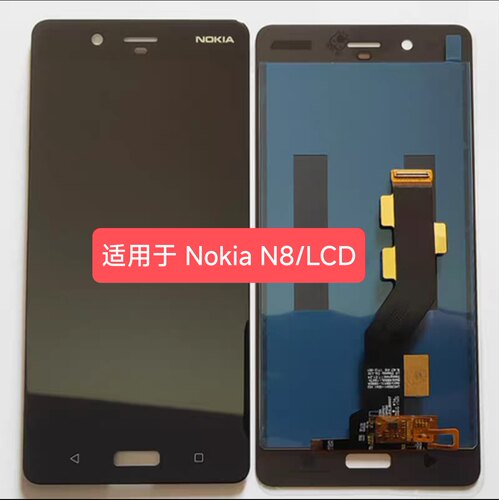 适用于诺基亚Nokia8 N8屏幕总成TA-1004 1012 1052 液晶显示屏LCD