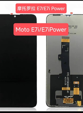 适用于摩托罗拉 Moto E7power/E7ipower屏幕总成 液晶显示屏 原装