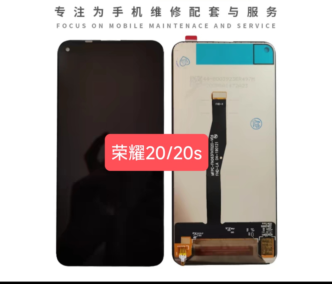 屏幕适用于 华为荣耀20 20S 20pro总成触摸液晶内外显示一体屏幕