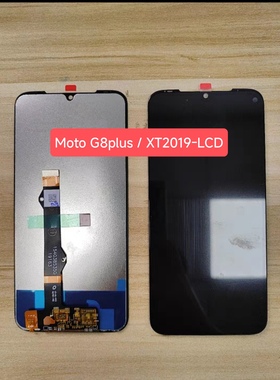 适用于Moto摩托罗拉G8plus屏幕总成 XT2019液晶触摸液晶显示屏LCD